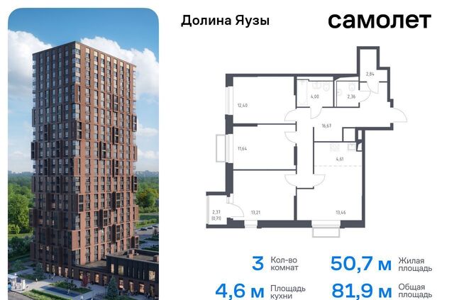 метро Медведково ЖК «Долина Яузы» 2 Московская область, Мытищи фото