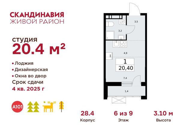 б-р Скандинавский 8 Новомосковский административный округ фото