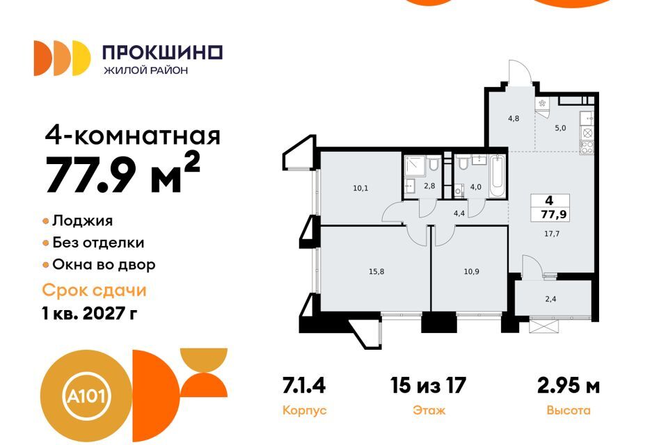 квартира г Москва Новомосковский административный округ, Жилой комплекс Прокшино фото 1