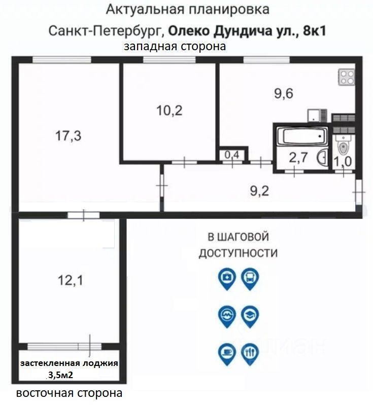 квартира г Санкт-Петербург р-н Фрунзенский ул Олеко Дундича 8/1 Балканский округ, Ленинградская область фото 46