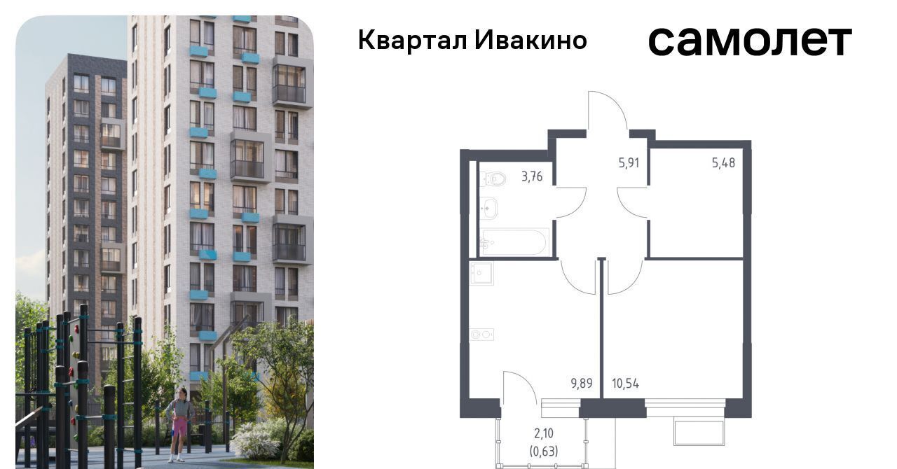 квартира г Химки мкр Ивакино ЖК «Квартал Ивакино» Водники микрорайон Клязьма-Старбеево Ивакино кв-л, к 3 фото 1