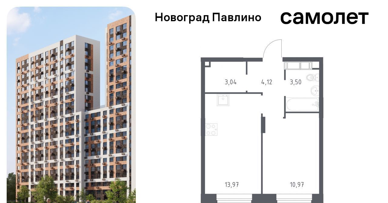 квартира г Балашиха мкр Новое Павлино ул Бояринова 36 Ольгино фото 1