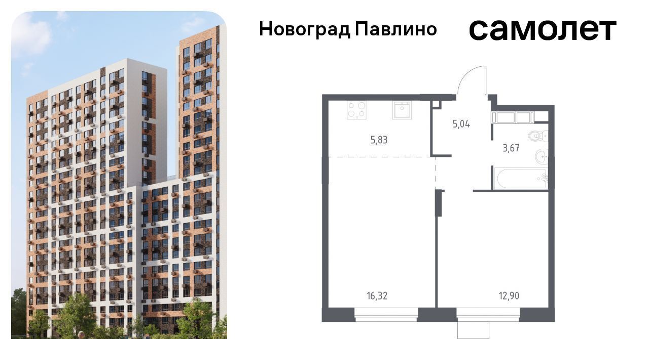 квартира г Балашиха мкр Новое Павлино ЖК Новоград Павлино г Щербинка, квартал, Некрасовка фото 1