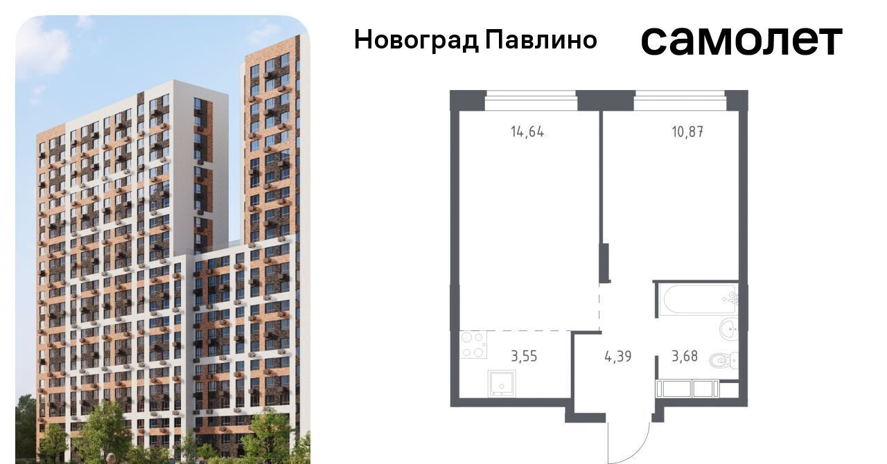 квартира г Балашиха мкр Новое Павлино ул Бояринова 36 Ольгино фото 1