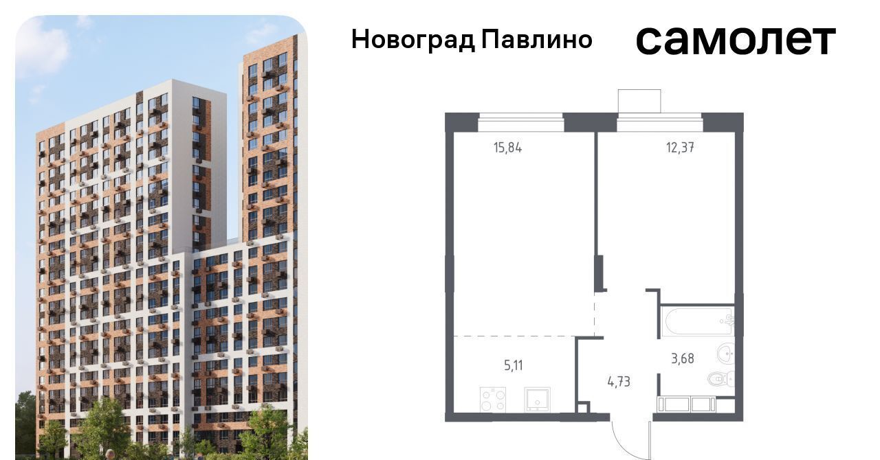 квартира г Балашиха мкр Новое Павлино ЖК Новоград Павлино г Щербинка, квартал, Некрасовка фото 1