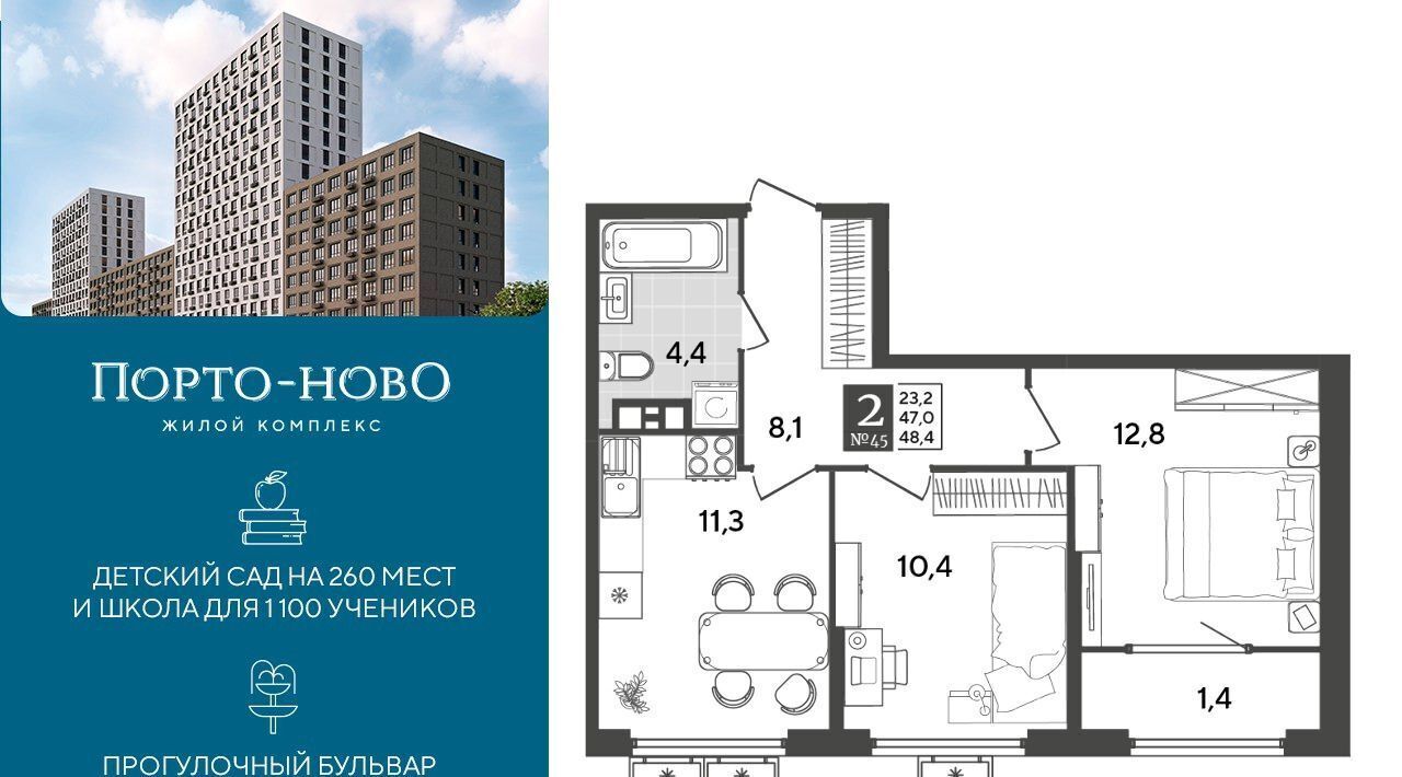 квартира г Новороссийск р-н Приморский ЖК «Порто Ново» фото 1