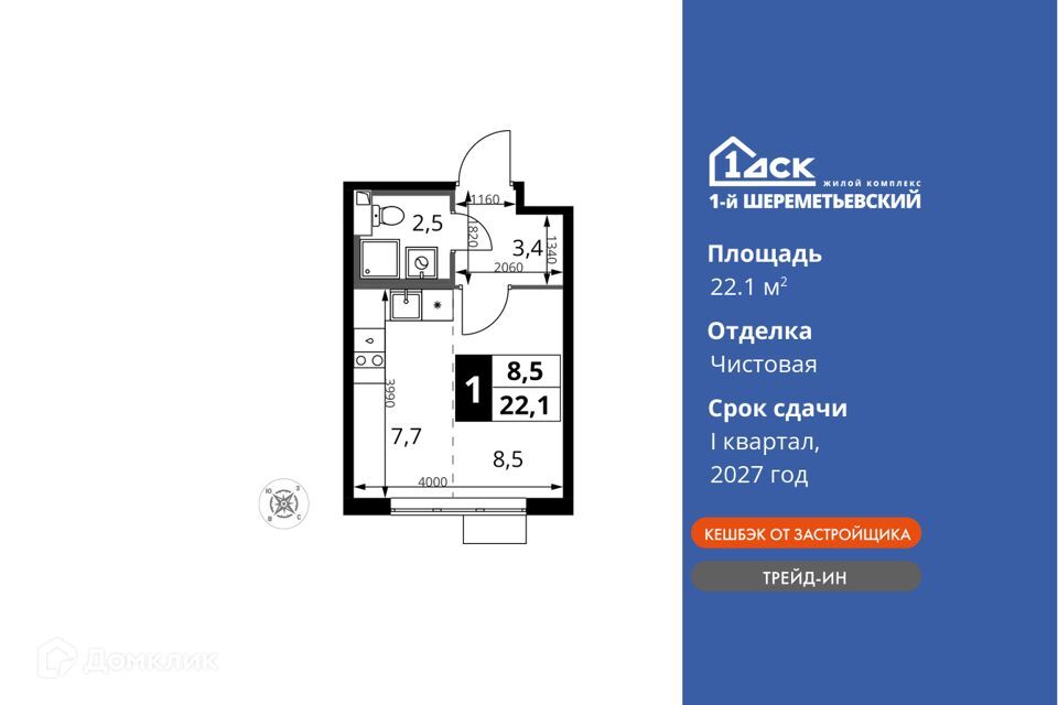 квартира г Химки Химки городской округ, Жилой комплекс 1-й Шереметьевский фото 1