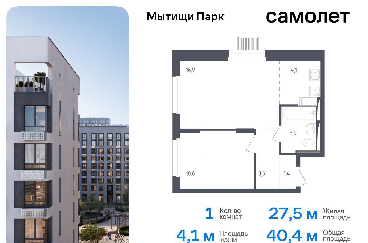 квартира г Мытищи ЖК «Мытищи Парк» к 4. 2 фото 1