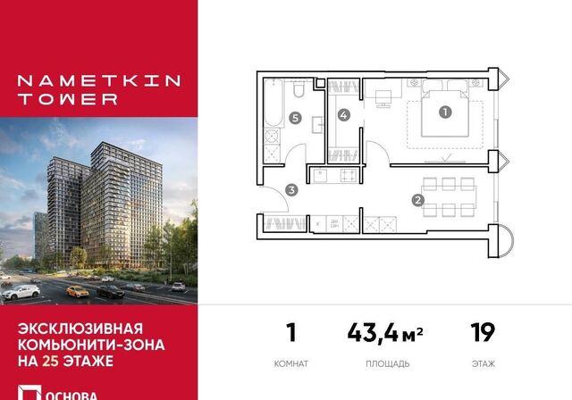 ул Намёткина Воронцовская, «NAMETKIN TOWER» фото