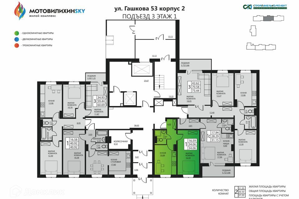 квартира г Пермь ул Гашкова 53/2 Пермь городской округ фото 2