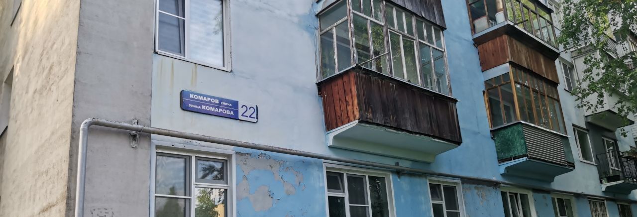 квартира г Сыктывкар ул Комарова 22 фото 27