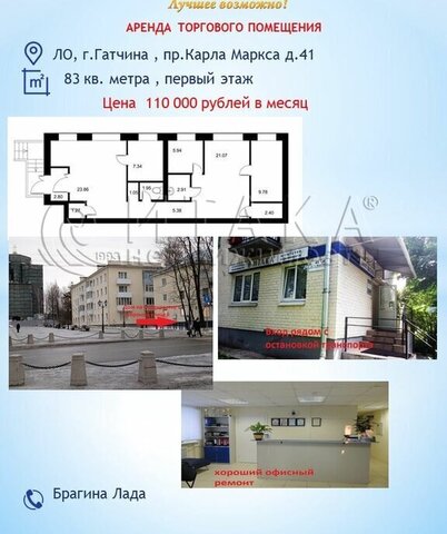 свободного назначения ул Карла Маркса 41 Московская фото