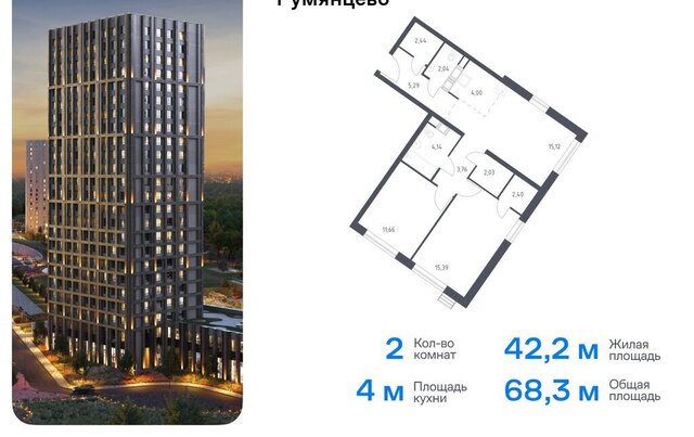 ЖК «Квартал Румянцево» метро Коммунарка метро Тропарёво ТиНАО к 2 фото