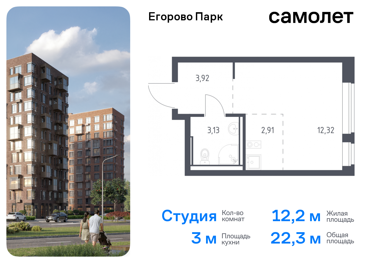 квартира городской округ Люберцы п Жилино-1 ЖК Егорово Парк Котельники, жилой комплекс Егорово Парк, к 3. 1, Новорязанское шоссе фото 1