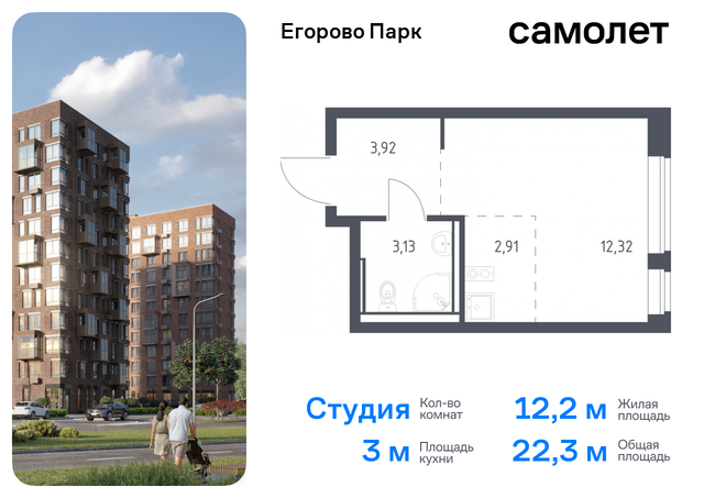 ЖК Егорово Парк Котельники, жилой комплекс Егорово Парк, к 3. 1, Новорязанское шоссе фото