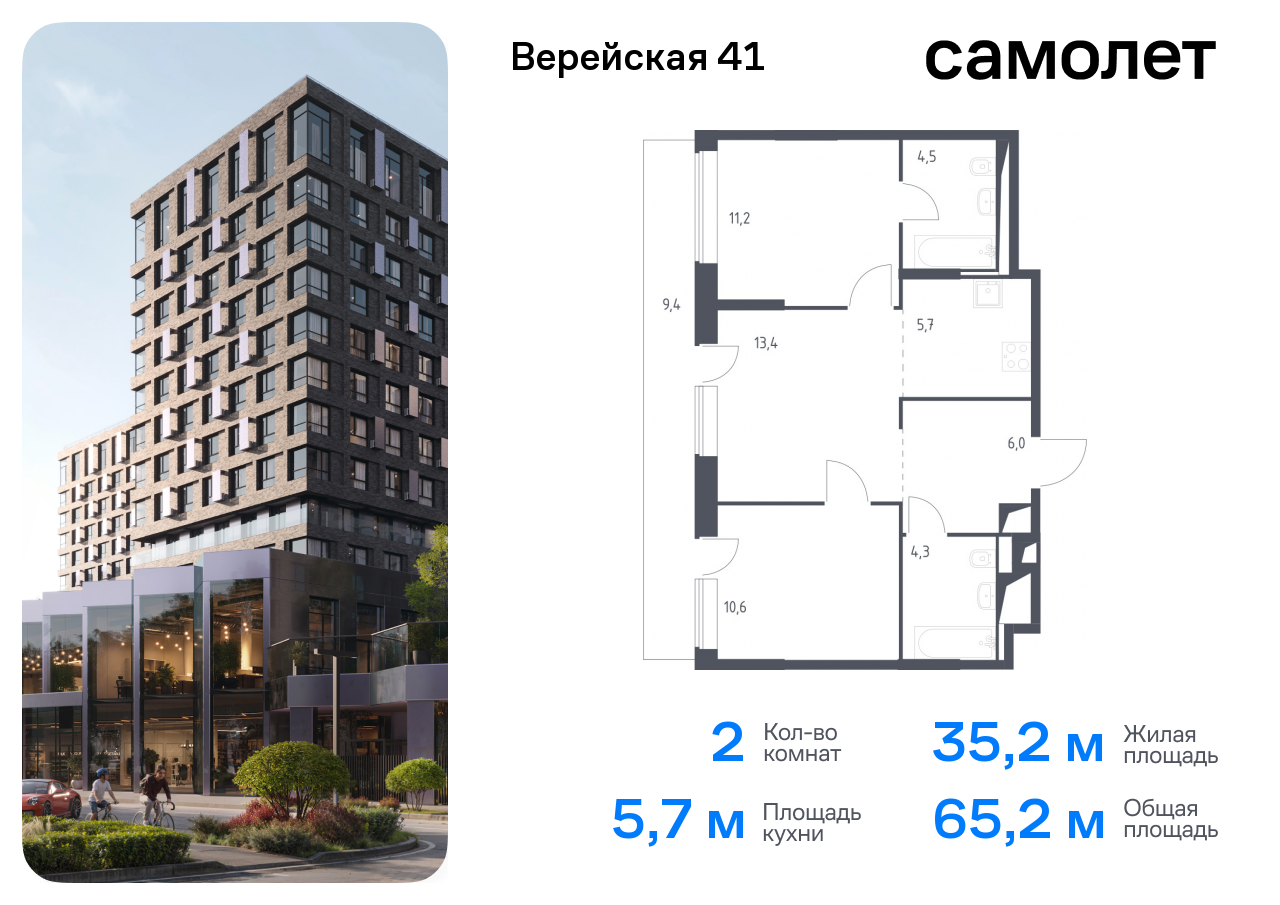 квартира г Москва Очаково-Матвеевское ЖК Верейская 41 3/1 Давыдково фото 1