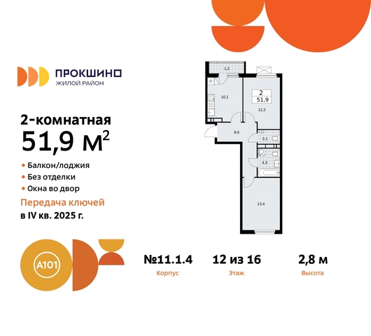 ЖК Прокшино 11 метро Румянцево метро Теплый Стан Сосенское, Филатов луг, Калужское, Прокшино, Саларьево фото