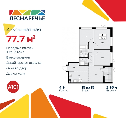 ул Мостовая 5 метро Прокшино метро Бунинская аллея жилой район «Деснаречье» Филатов луг, Ольховая, Коммунарка фото