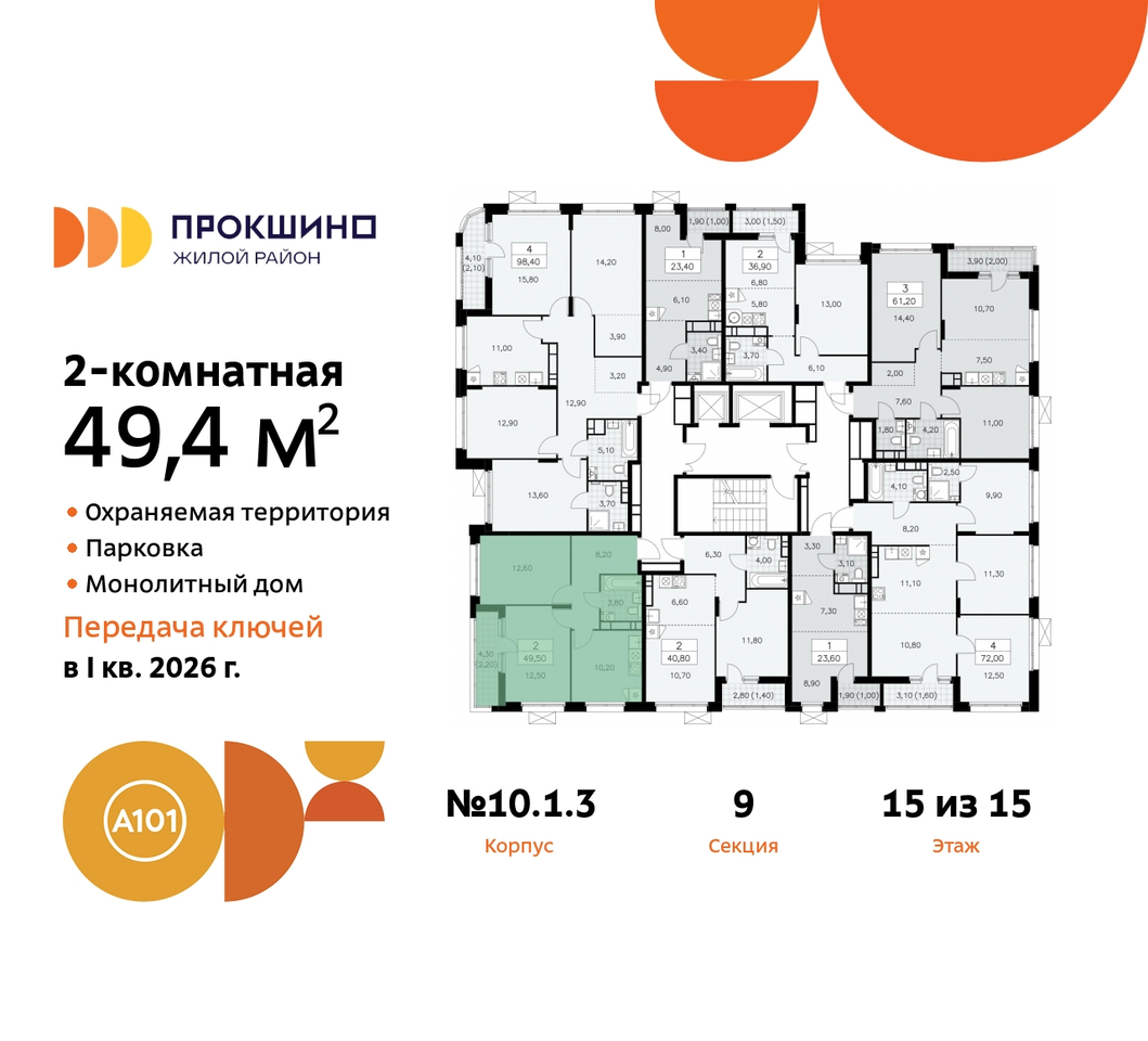 квартира г Москва п Сосенское д Прокшино ЖК Прокшино 10/1 метро Румянцево метро Теплый Стан Сосенское, Филатов луг, корп. 3, Калужское, Прокшино, Саларьево фото 2