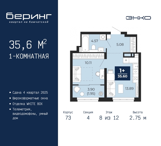 дом 70 ЖК «Беринг» Ленинский административный округ фото