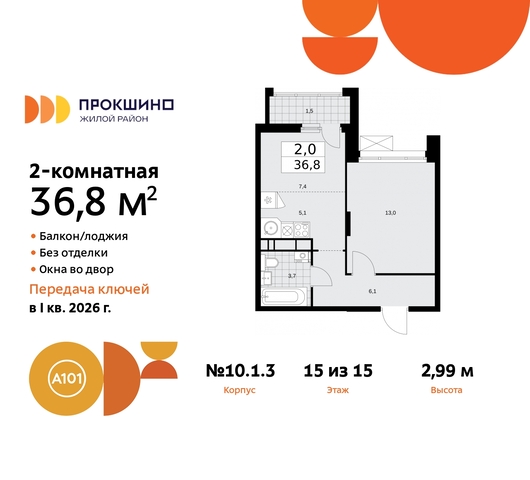 ЖК Прокшино 10/1 метро Румянцево метро Теплый Стан Сосенское, Филатов луг, корп. 3, Калужское, Прокшино, Саларьево фото