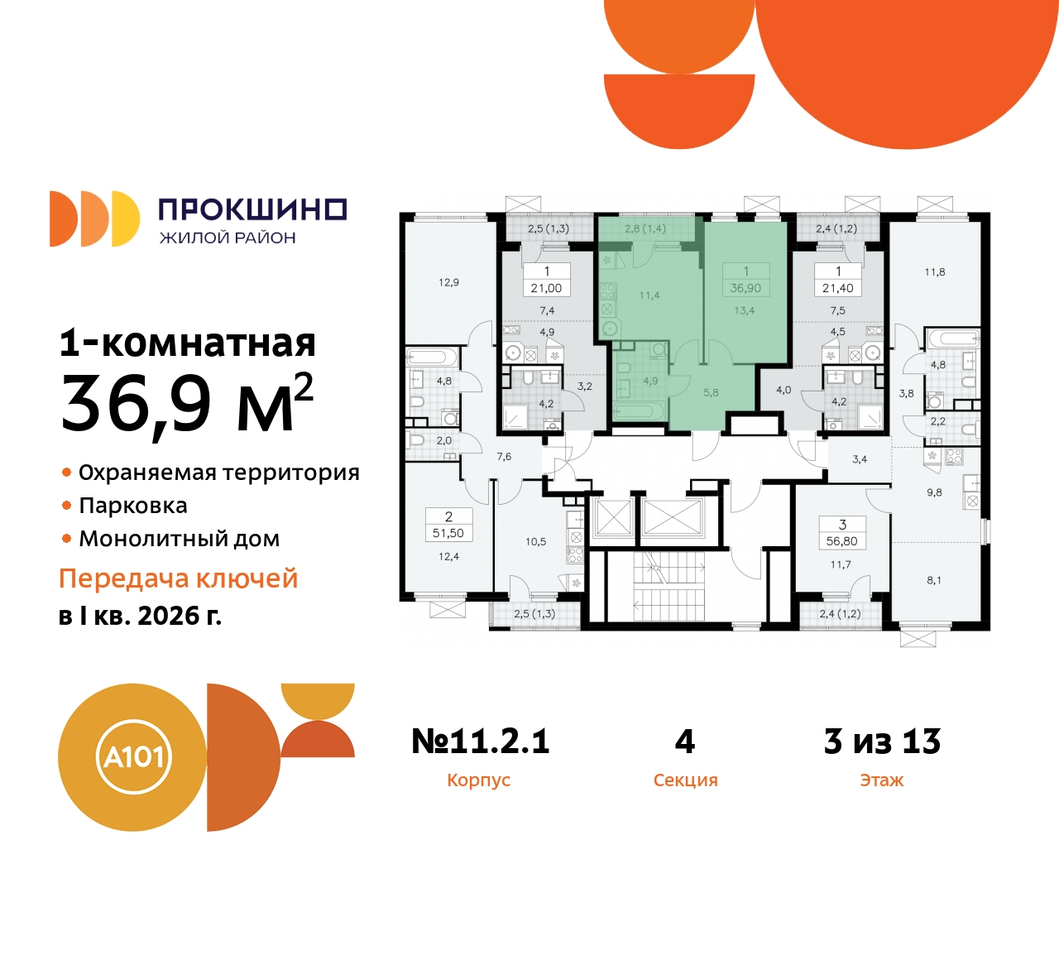 квартира г Москва п Сосенское п Коммунарка ЖК Прокшино метро Теплый Стан метро Румянцево Сосенское, Филатов луг, ЖК Прокшино, 11. 2.1, Калужское, Прокшино, Саларьево фото 2