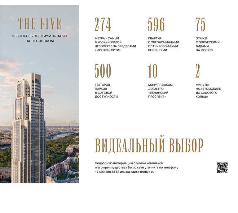 квартира г Москва метро Площадь Гагарина 5-й Донской проезд, вл 21к 6 фото 2