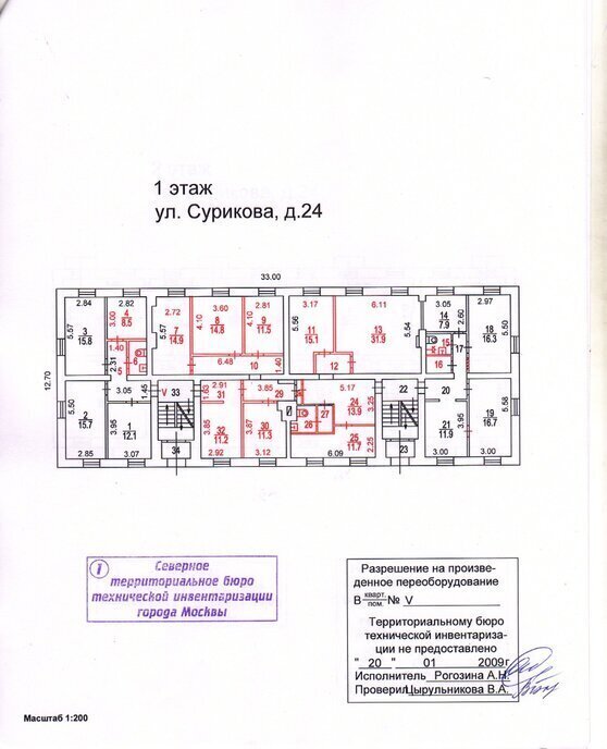 офис г Москва метро Панфиловская ул Сурикова 24 муниципальный округ Сокол фото 1