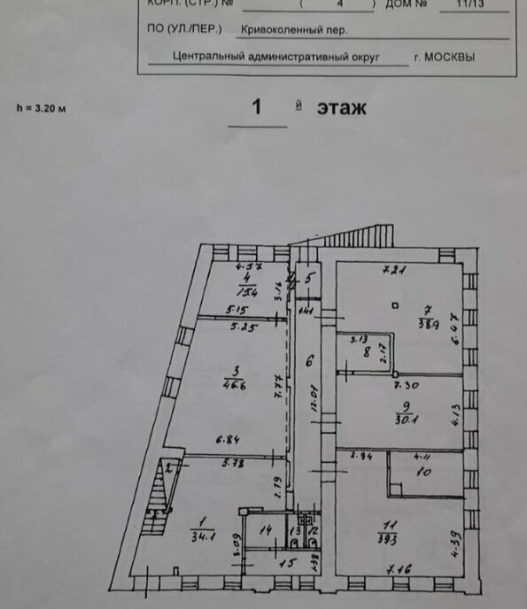 офис г Москва метро Чистые пруды Бауманка пер Кривоколенный 11/13с 4 фото 14