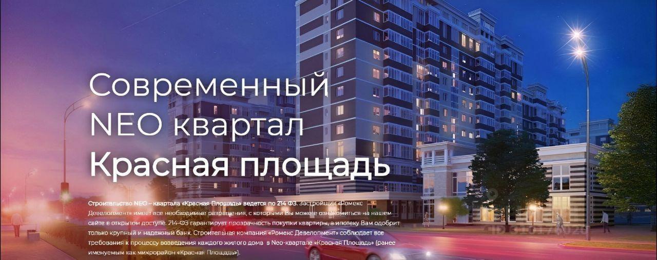 квартира г Краснодар р-н Прикубанский ул им. Мурата Ахеджака 12/4 ул Красная ЖК «NEO-квартал «Красная площадь»» площадь фото 9