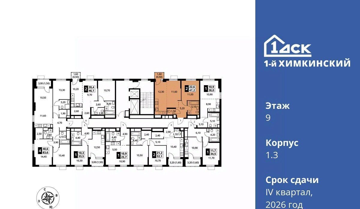 квартира г Химки Водники микрорайон Клязьма-Старбеево ЖК «1-й Химкинский» Международный кв-л фото 4
