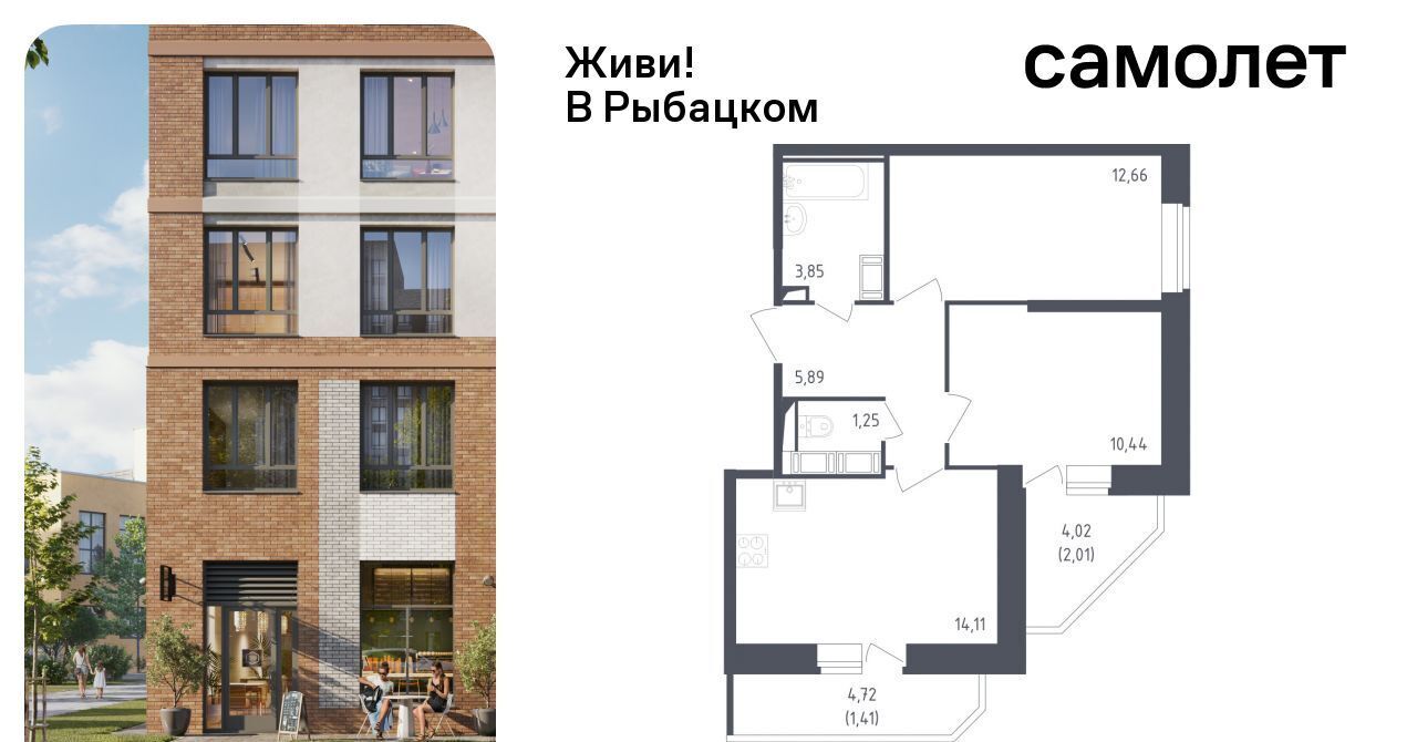 квартира г Санкт-Петербург метро Рыбацкое ЖК Живи в Рыбацком 4 фото 1