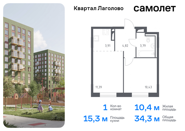 Квартал Лаголово Ленинградская Область, жилой комплекс Квартал Лаголово, 1 фото