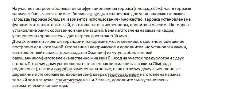 дом г Екатеринбург Геологическая снт Ротор фото 48