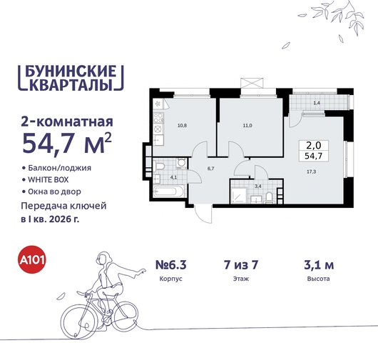 пр-кт Куприна 2 ЖК Бунинские Кварталы метро Улица Горчакова метро Коммунарка Сосенское, Ольховая, Бунинская аллея фото