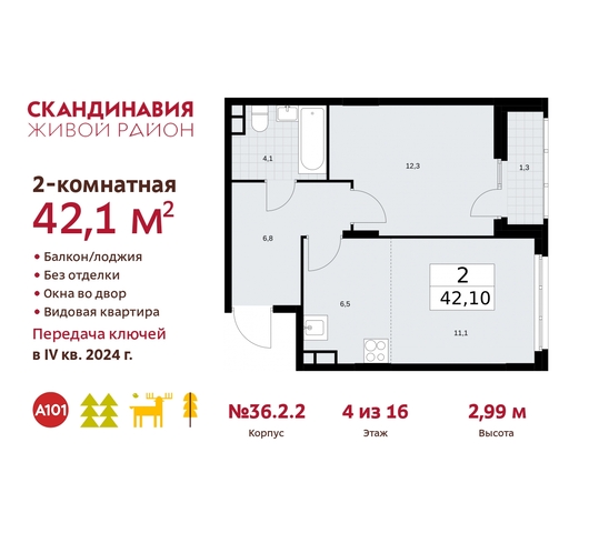 жилой район «Скандинавия» Сосенское, жилой комплекс Скандинавия, 36. 2.2, Бутово фото