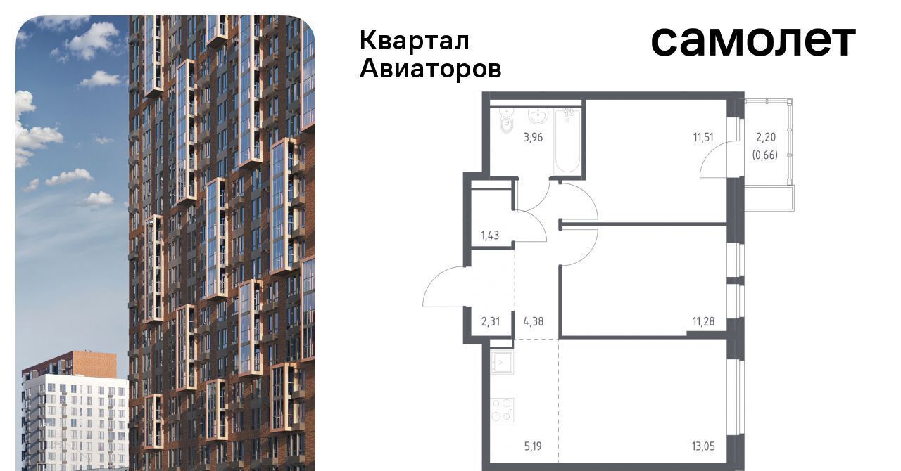квартира г Балашиха Салтыковская, Квартал Авиаторов жилой комплекс, к 7 фото 1
