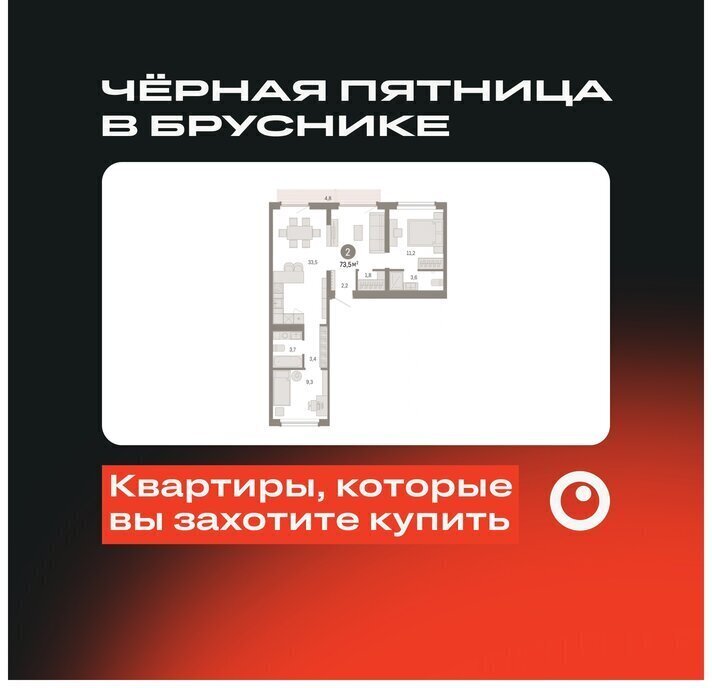 квартира г Екатеринбург Чкаловская Академический ЖК Брусника в Академическом фото 1