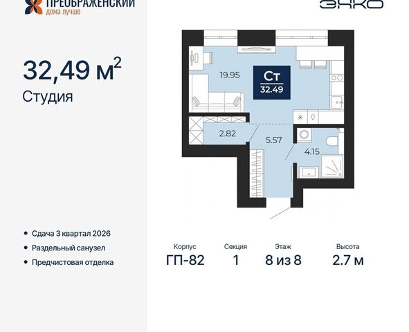 квартира г Новый Уренгой мкр Славянский фото