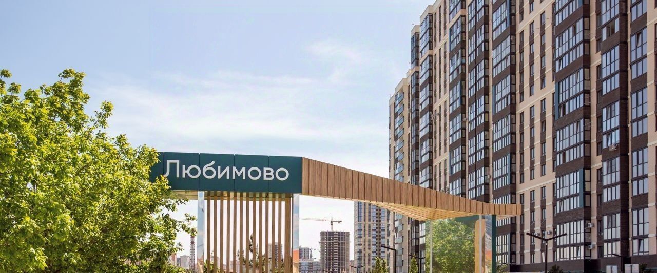 квартира г Краснодар р-н Прикубанский мкр Любимово 10/1 фото 10