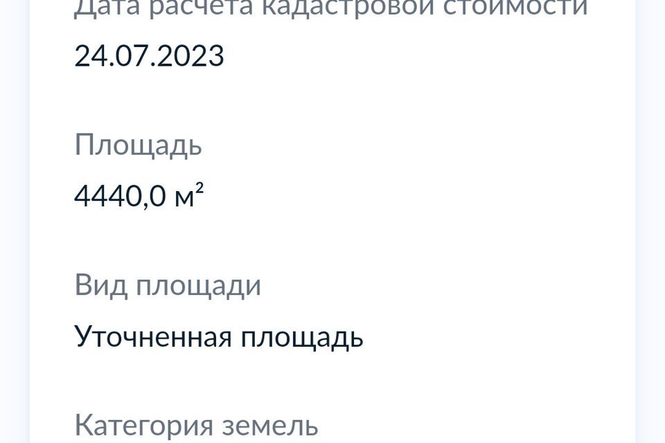 земля р-н Аургазинский с Тукаево ул Я.Чанышева 50 фото 2