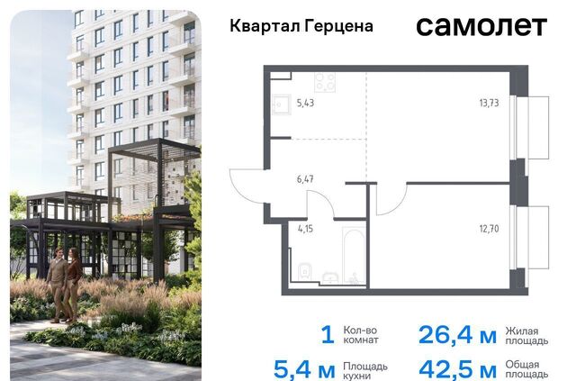 метро Домодедовская ЖК «Квартал Герцена» корп. 1 фото