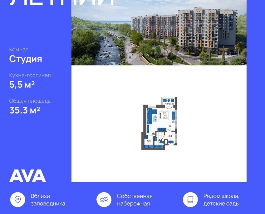 квартира г Сочи с Илларионовка р-н Адлерский ул Искры 88/4 Адлер фото 1