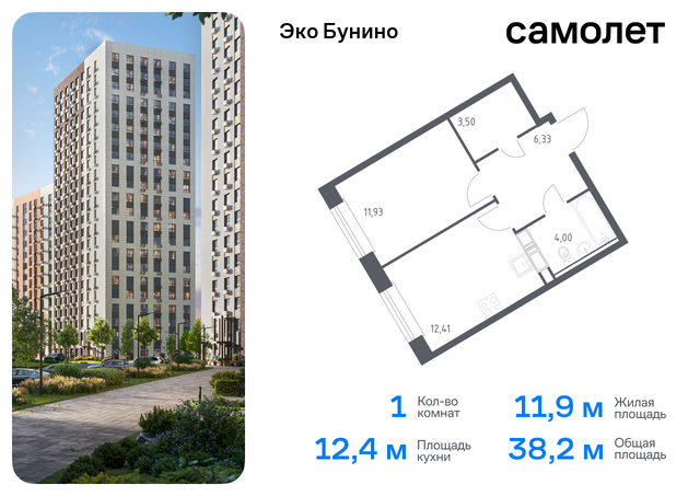 метро Бунинская аллея жилой комплекс Эко Бунино, 14. 2 фото