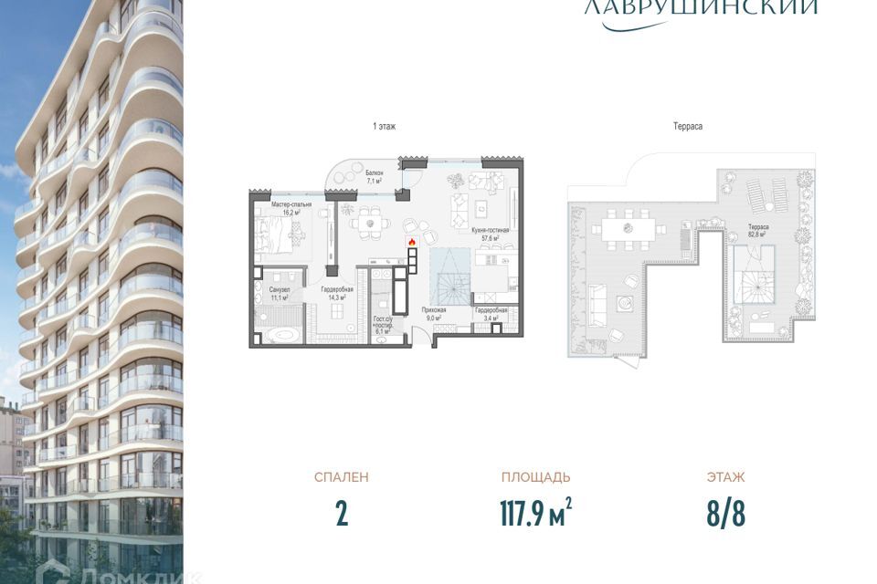 квартира г Москва пер Большой Толмачёвский 5/2 Центральный административный округ фото 1