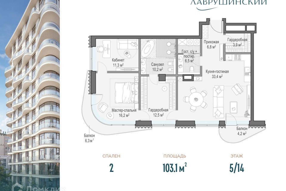 квартира г Москва пер Большой Толмачёвский 5/2 Центральный административный округ фото 1