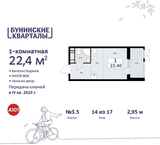 дом 2 ЖК Бунинские Кварталы метро Коммунарка метро Улица Горчакова Сосенское, Ольховая, Бунинская аллея фото