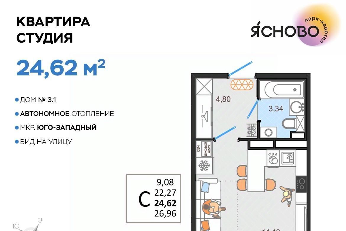 квартира г Ульяновск р-н Засвияжский микрорайон «Юго-Западный» 3/2 Ясново кв-л фото 1