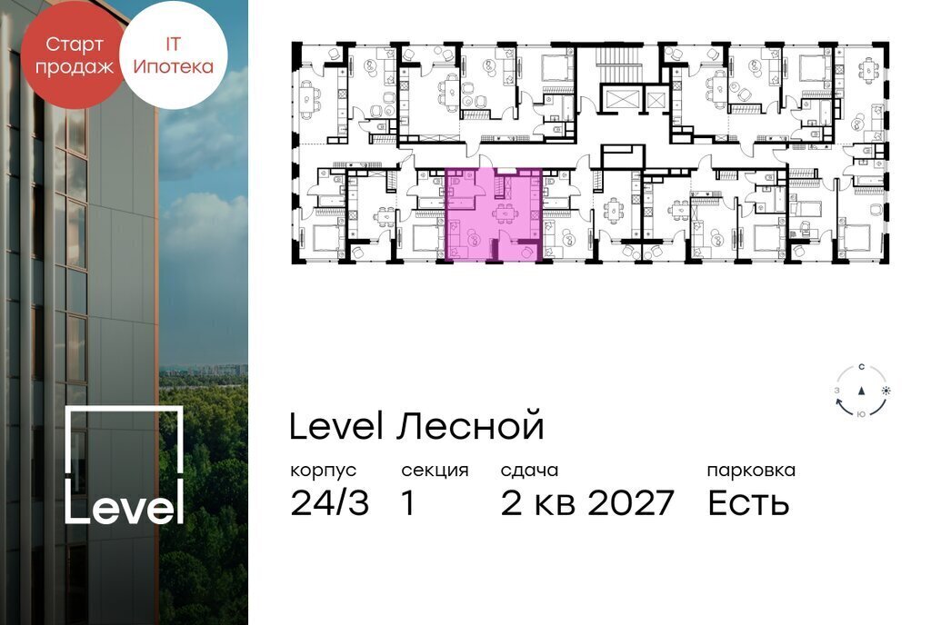 квартира направление Ленинградское (северо-запад) ш Пятницкое посёлок Отрадное, жилой комплекс Левел Лесной фото 2