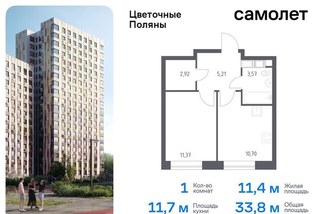 ЖК «Цветочные поляны сити» р-н Филимонковское, Новомосковский административный округ, Филимонковский район, к 12 фото